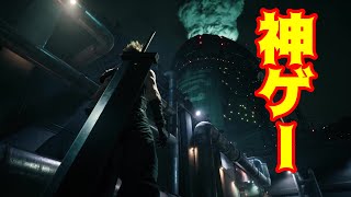 【RPG大好き勢（FF7オタク）がやる　FF7R実況】ジェシー派の気持ちもわかるよね...うん。