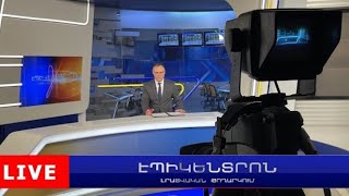 Կուրսկի մարզում լարվածությունը պահպանվում է. մարդկանց շարունակում են տարհանել | Էպիկենտրոն 19:30