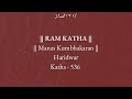 Day 3 Manas Kumbhakaran Ram Katha 536 Haridwar 30 03 1998 Morari Bapu