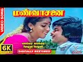 Arisi Kuthum Akka Magale Song 6K Video Digitally Restored Manvasanai Movie 4K Cinemas
