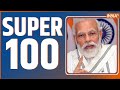 Super 100: Watch today