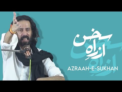Ali Zaryoun |Azrah-e-Sukhan | 02-10-2021
