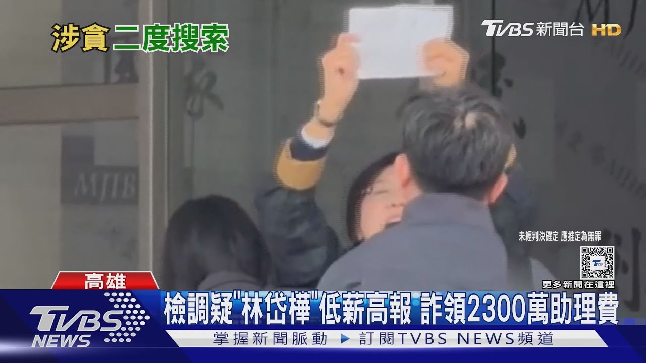 林岱樺案「雪球般越滾越大」！檢調二度搜索通法寺　再帶回住持釋煌智