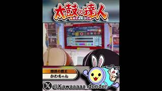 【ゲスト動画】段位道場2025「玄人」の合格動画が送られてきたので紹介します～！