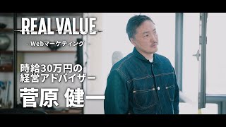 【マフィア紹介Vol.5】 菅原健一|株式会社Moonshot CEO