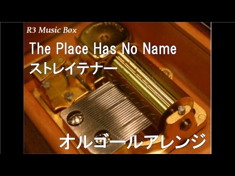The Place Has No Name/ストレイテナー【オルゴール】 (テレビ東京系ドラマ「不便な便利屋」オープニングテーマ)