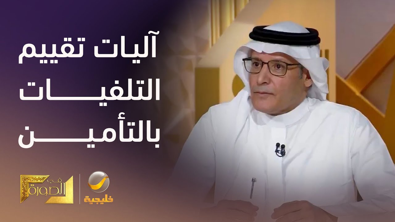 كيف، وعلى أي أساس يتم تقييم تلفيات سيارات الإيجار المنتهي بالتمليك؟