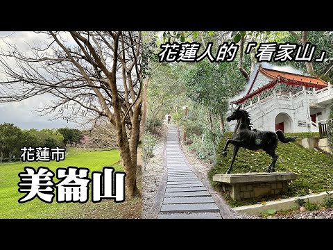 Meilun Mountain, the "Mt. Home-watching" for Hualien people, the ruins of the Hualien Port Shrine