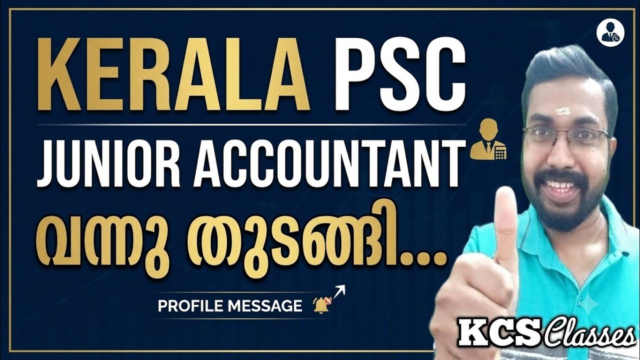 Kerala PSC Junior Accountant Profile Message വന്നു തുടങ്ങി....