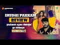 Tamil Crime Suspense Thriller Movie - Irudhi Pakkam Review Malayalam By CineakkaranAmal