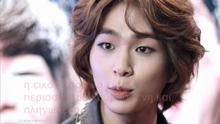 SHINee - Honesty with Greek Subtitles