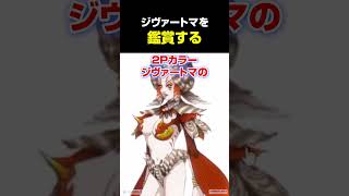 事あるごとにネタにする"ジヴァートマ"を鑑賞するどぐら