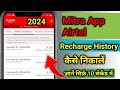 Airtel Mitra App Recharge History How To Check History In Airtel Airtel Recharge History 2024