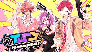 【APEX】 #tsbcustom2023 本番頑張ります！ 【ハユン/にじさんじ】