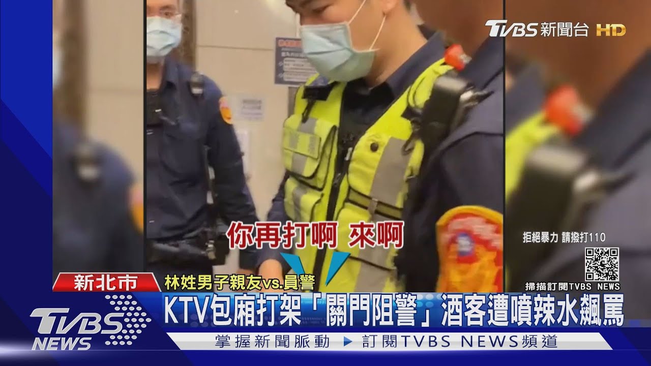 關起門來打!親友聚會爆衝突 警遭拉扯辱罵被控「執法過當」