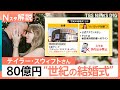 An 8 Billion Yen Wedding Inside Taylor Swift S Wedding Of The Century With Arena Buyout And No