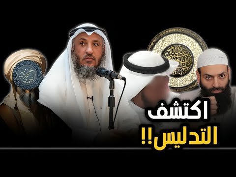 عابر السبيل يكشف بتر الخليفي لكلام النووي في «ساكن السماء» وردّه على عثمان الخميس