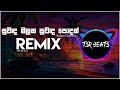 Suwada Malaka Suwada Podak Tsr Beats Remix Sudam Chamara Sinhala Old Songs Remix Sinhala Remix