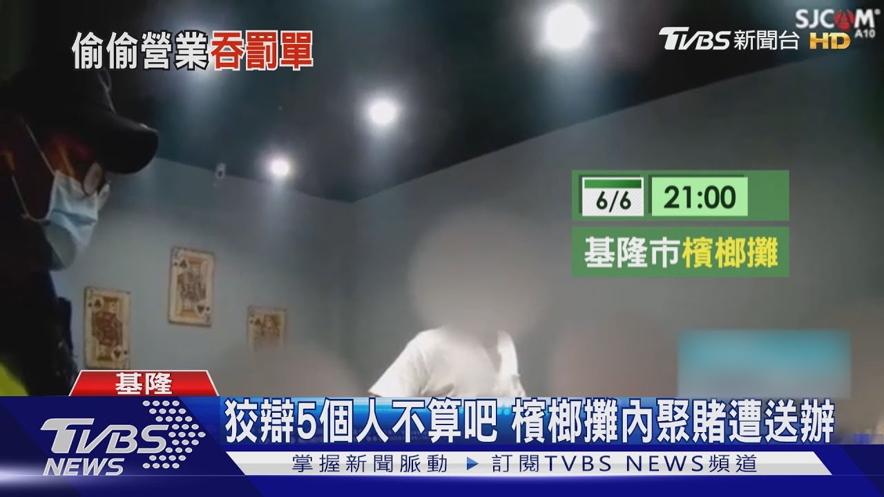 藏身油漆店!警連夜埋伏 逮偷營業小吃部