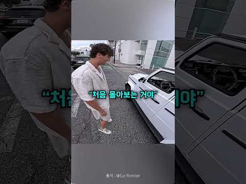 짝퉁 지바겐을 본 찐부자의 반응