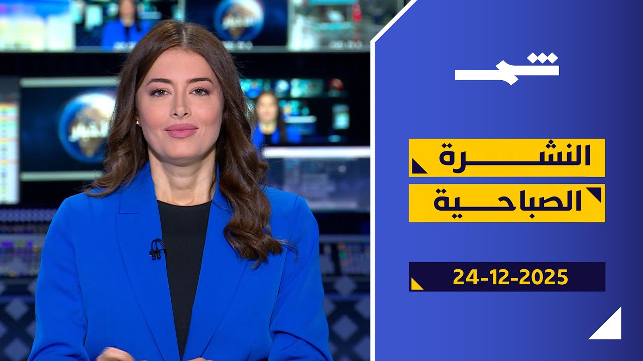 فيديو | تحطم طائرة رئيس الأركان الليبي ... تراجع  إسرائيلي عن الاستيطان في غزة