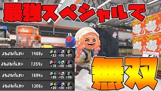 【スプラ3】エナジースタンドはこう使え！！今作最強のスペシャルを使って無双した【スプラトゥーン3】