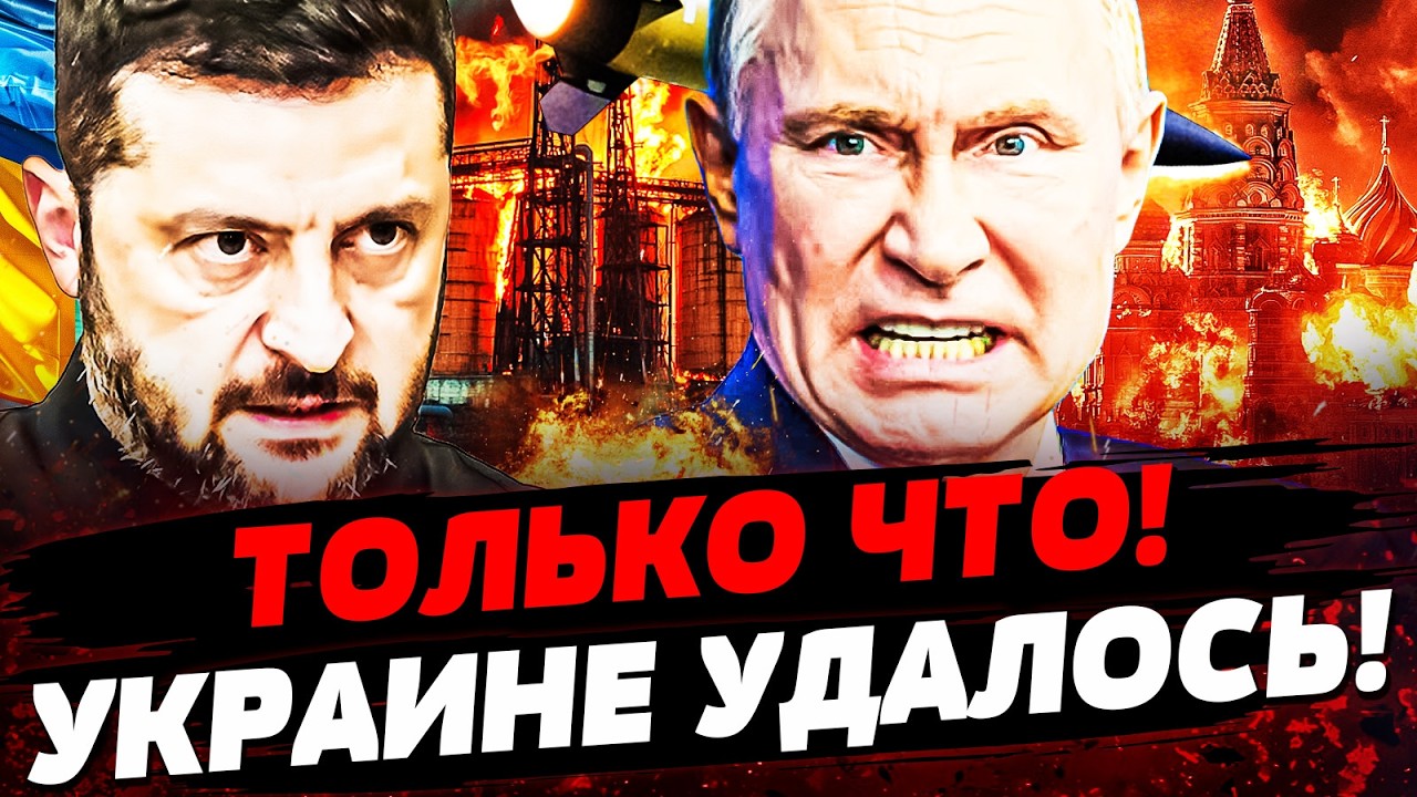⚡️СЕЙЧАС! РОССИЯ ПЫЛАЕТ! ВСУ ЭТО СДЕЛАЛИ! НЕВЕРОЯТНЫЙ УДАР! РУССКИЕ ПОБЕЖАЛ?