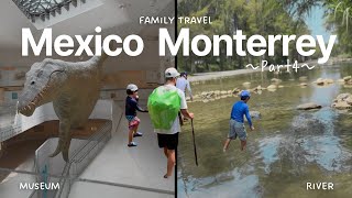 【メキシコ旅行】〜メキシコモントレーの旅Part4〜博物館や川で遊んできたよ✨