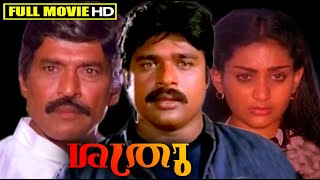 Malayalam Full Movie  SATHRU  Anuradha Unnimary &a
