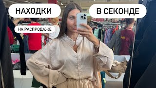 Shopping in Kazan Second-Hand | Discount finds, fittings