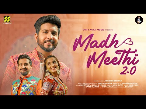 Madh Meethi 2.0 | Rahul Munjariya | New Songs 2023 | Jigardan @jigrra IAkash Pandya | Prachi Solanki