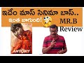 New ott Telugu dubbed movies Best In Aha | Antony Movie 2023 Review | Joju George | Joshiy  | Mr. B