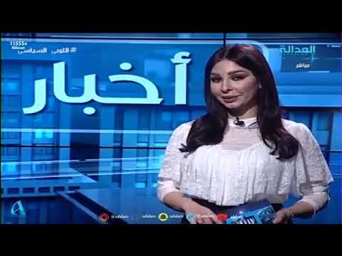 العدالة حلقة اللوبي عن طعون في قانون الرعاية السكنية مع منى الاربش و حنان العنزي