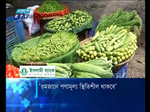 রাত ১১টার সংবাধ। ০২ মে ২০১৮