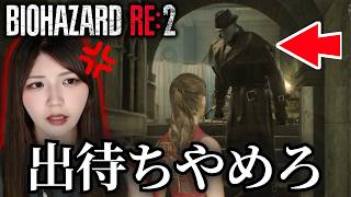 【ガチで邪魔】安置部屋の前にずっと居座る奴 #7【バイオハザードRE:2初見実況】