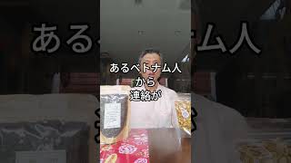 東日本大震災で知ったベトナム人の日本への気持ち #ベトナムビジネス #ベトナム