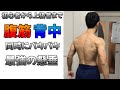 【筋トレ】腹筋と背中を同時にバキバキに!最強の懸垂をレベル別で紹介