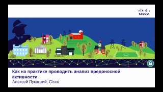 Как самостоятельно провести анализ вредоносного файла/активности?