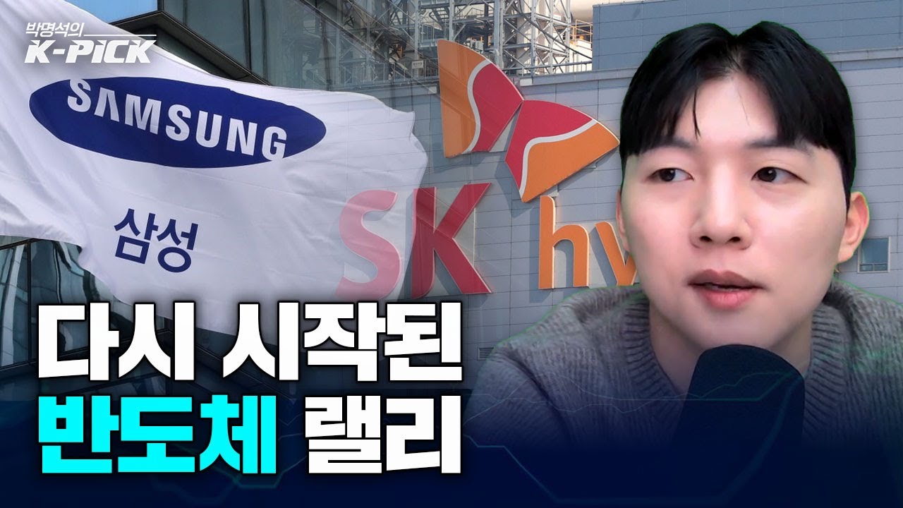 우리가 반도체를 볼 수 밖에 없는 이유