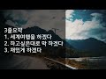 Clip 3