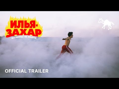 Трейлер