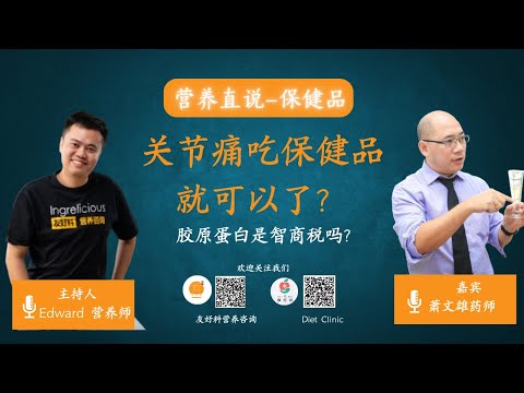 Can i eat Supplement to recover joint Pain?