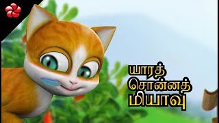 Yarathi Sonnathu Yavum Tamil Songs Cartoon Watch HD Mp4 Videos Download Free Yarathi Sonnathu Yavum Tamil Songs Cartoon Watch HD Mp4 Videos Download Free