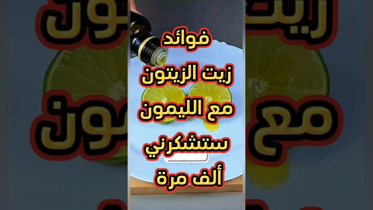 وصفة طبيعية تطيل العمر