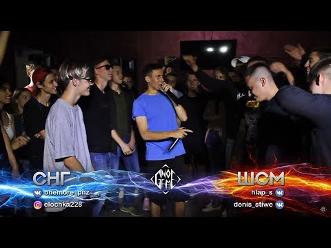 NO GRIME BATTLE #14: ONEMORE x elochka228 vs Hlэps x Денис Стив | 2x2