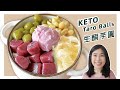 Superb KETO Taro Balls Dessert With One Secret Yet Basic Ingredient