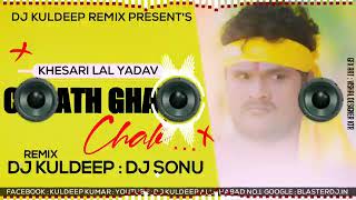 Download lagu dj Kuldeep DJ Deepak chhath Puja song khesari Lal mp3 Download lagu dj Kuldeep DJ Deepak chhath Puja song khesari Lal mp3