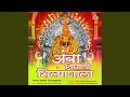 Zhala Zhala Ho Anand Zhala Ambabai