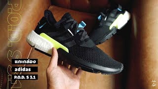  What's On Your Feet - Bumper Video