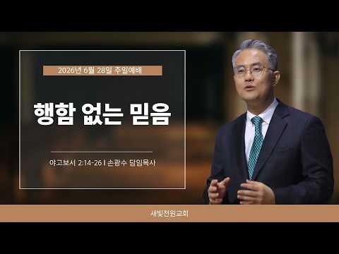 설교 영상